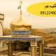 گنبد و گلدسته سازی