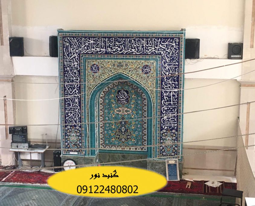 محراب کاشی